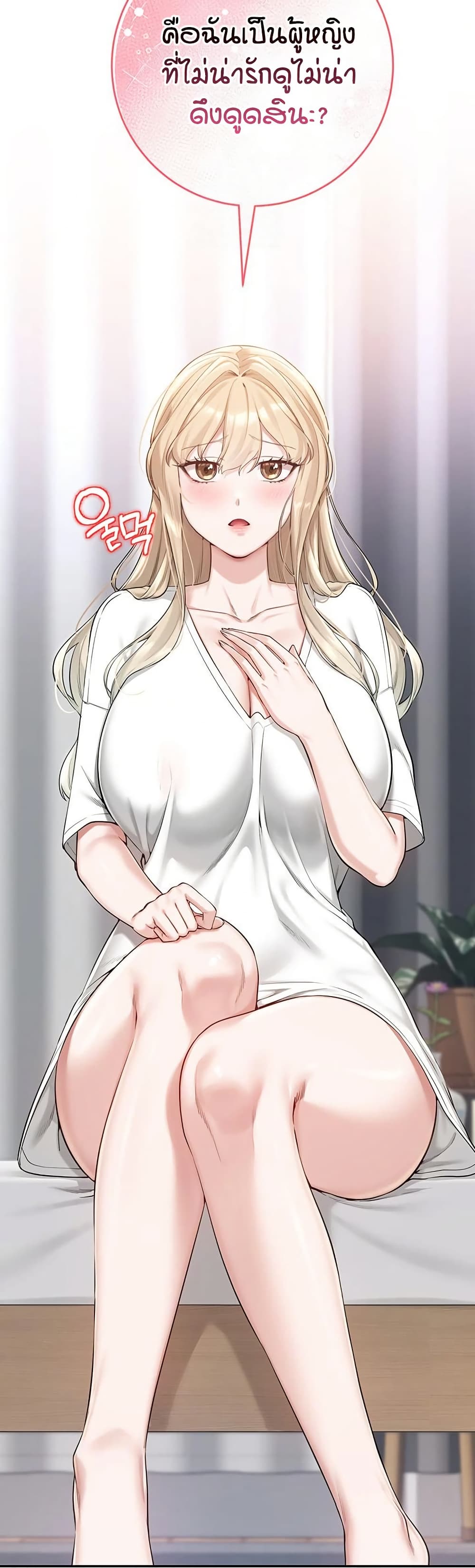 My Lewd College Friends page 20