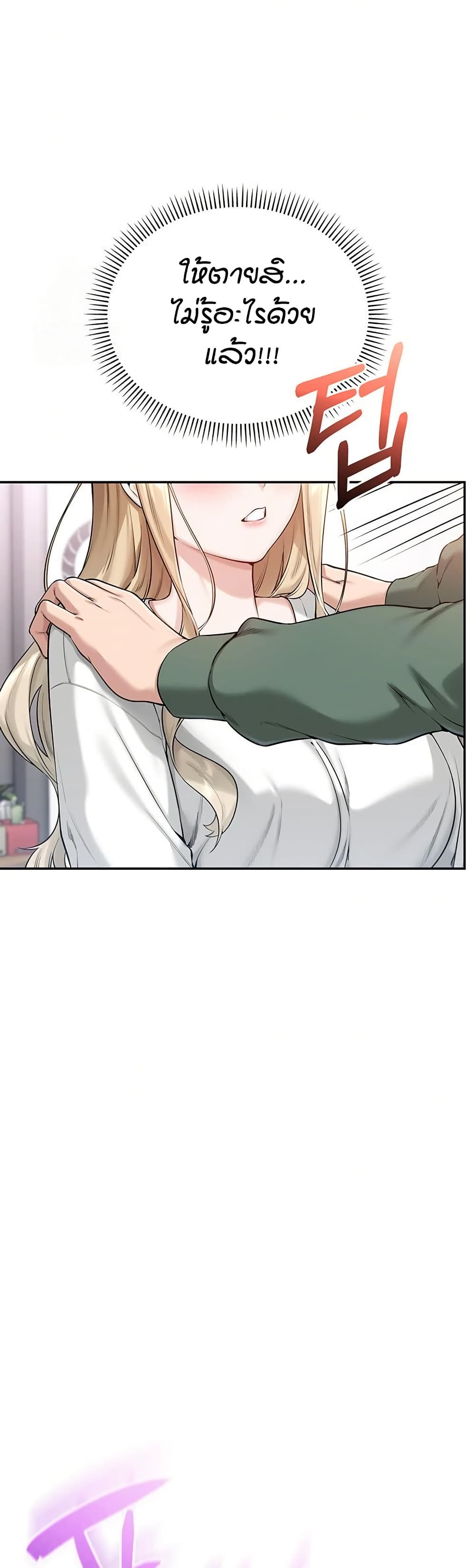 My Lewd College Friends page 22