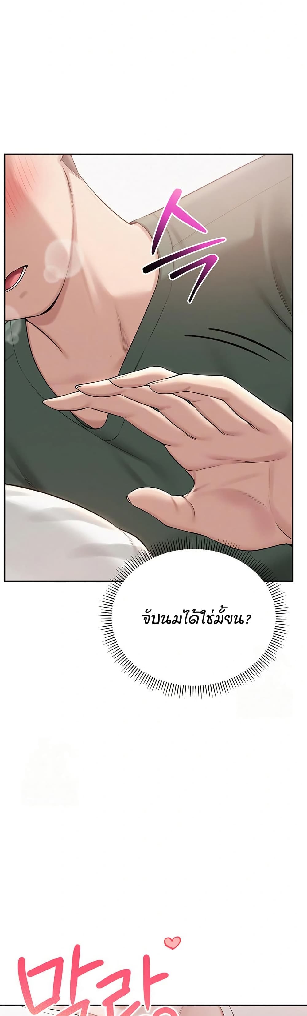 My Lewd College Friends page 27