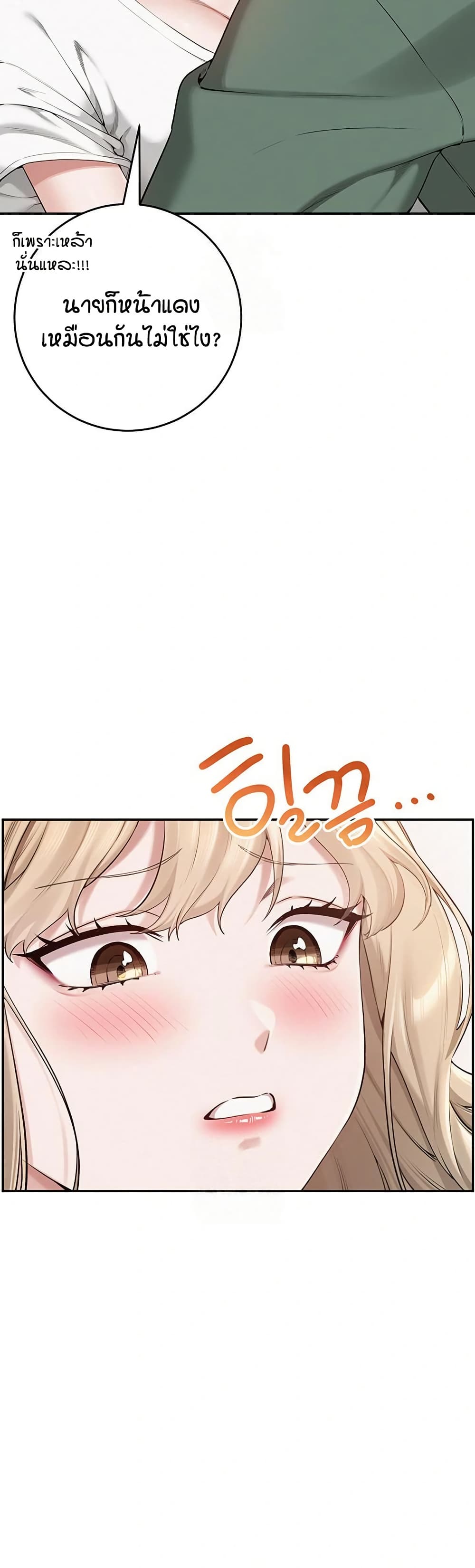 My Lewd College Friends page 32