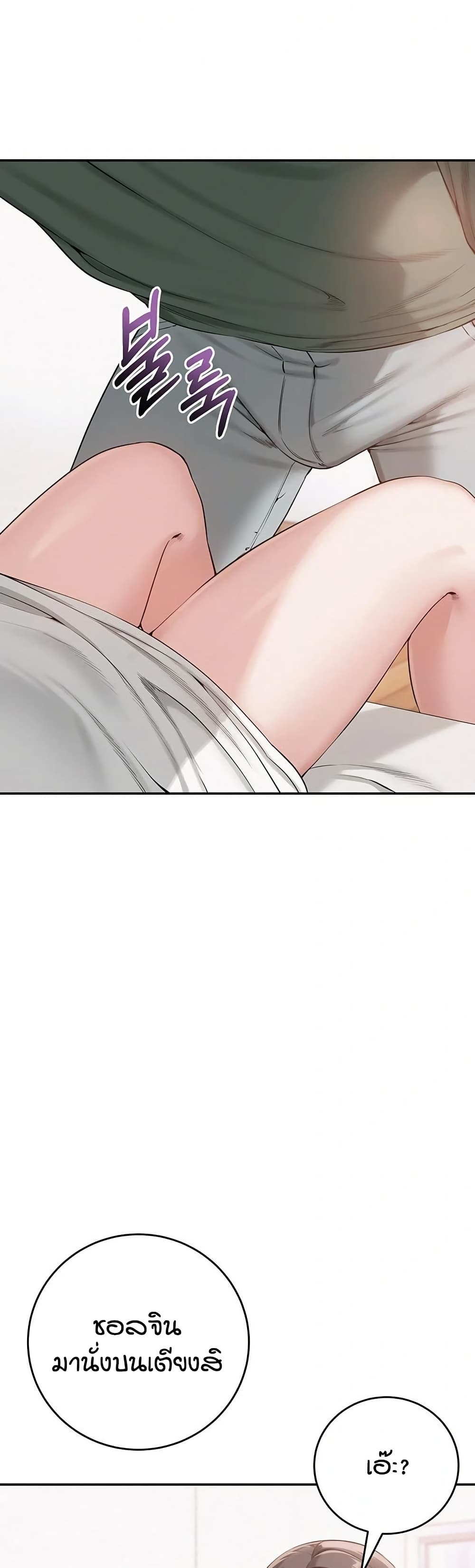 My Lewd College Friends page 33