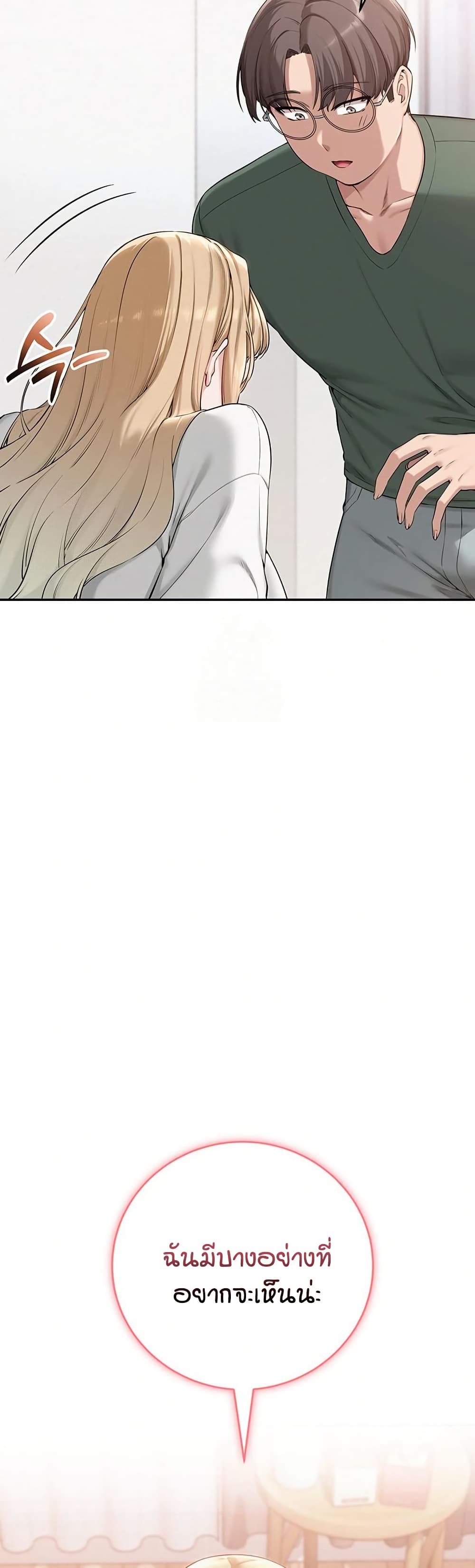 My Lewd College Friends page 34