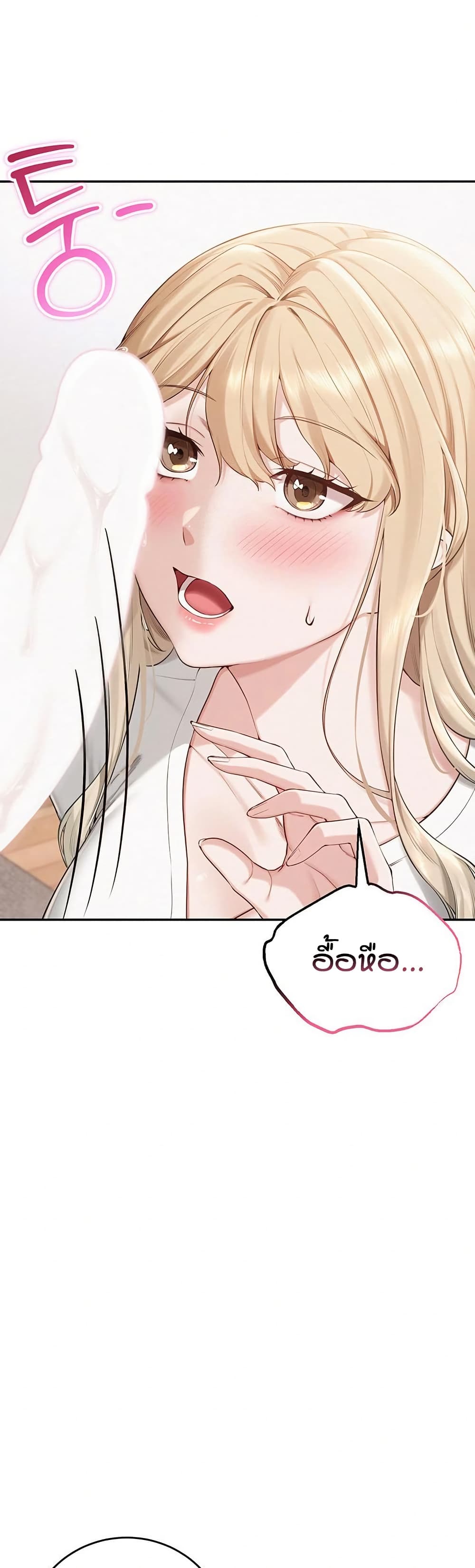 My Lewd College Friends page 39