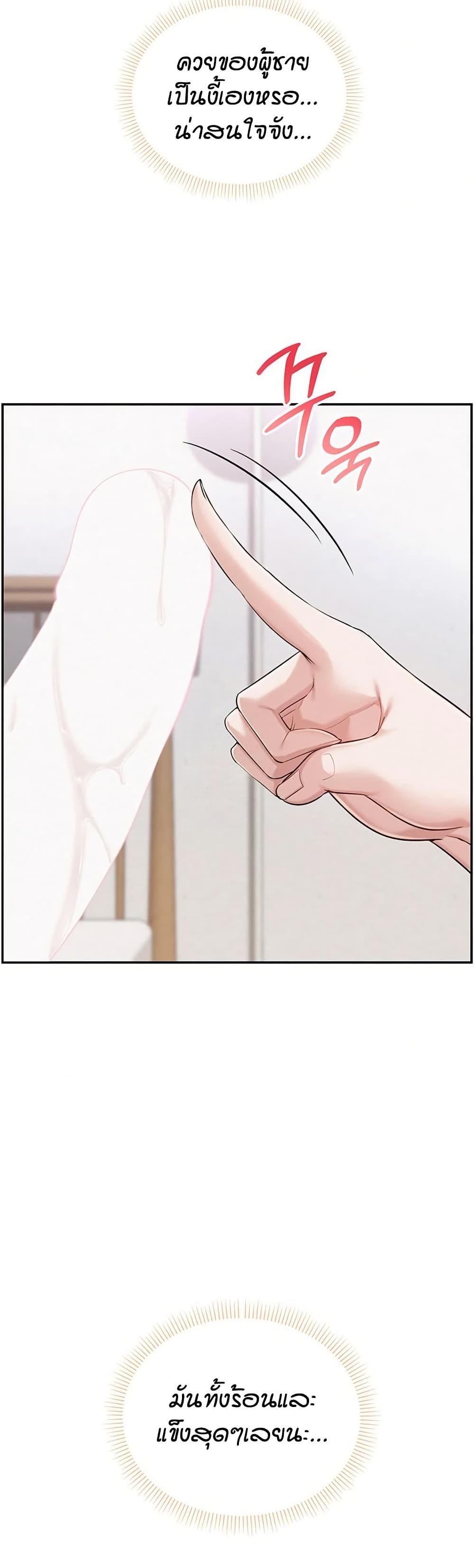 My Lewd College Friends page 41
