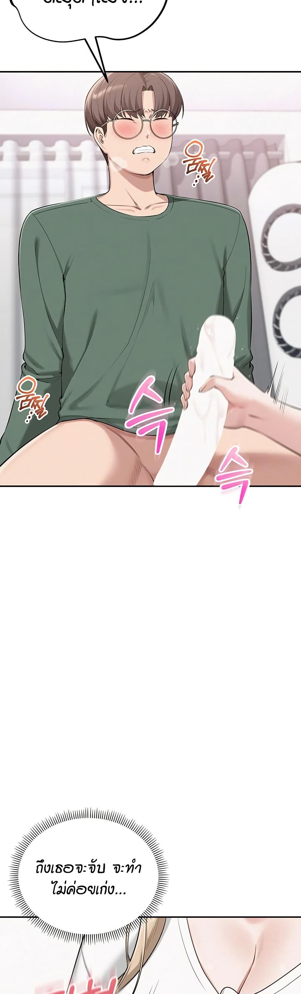My Lewd College Friends page 47