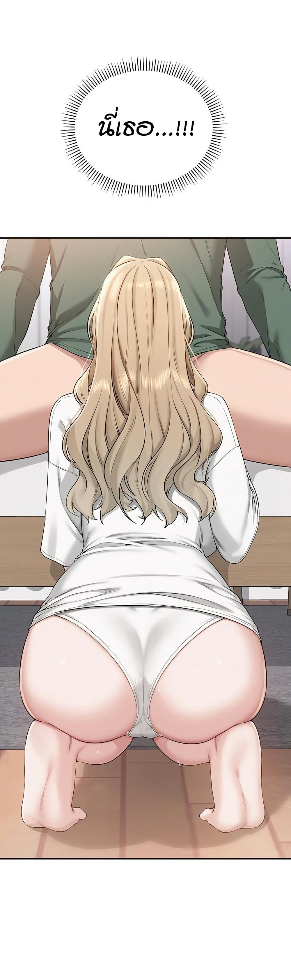 My Lewd College Friends page 53