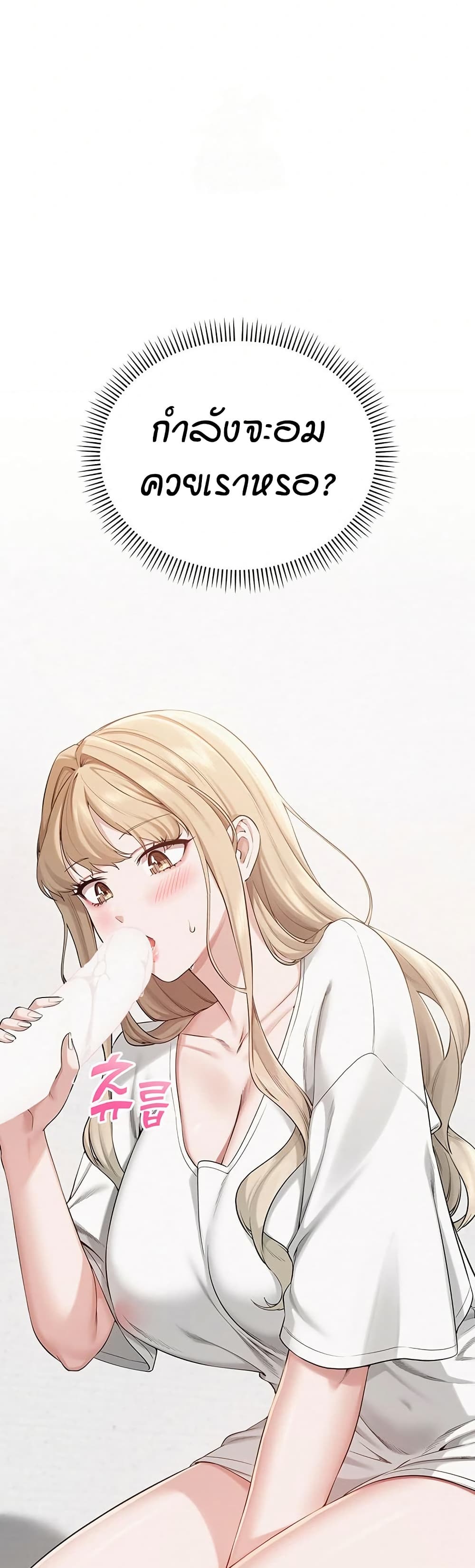 My Lewd College Friends page 54