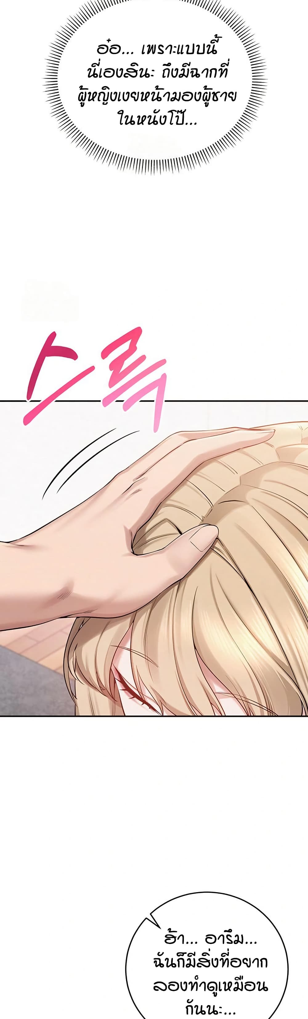 My Lewd College Friends page 58