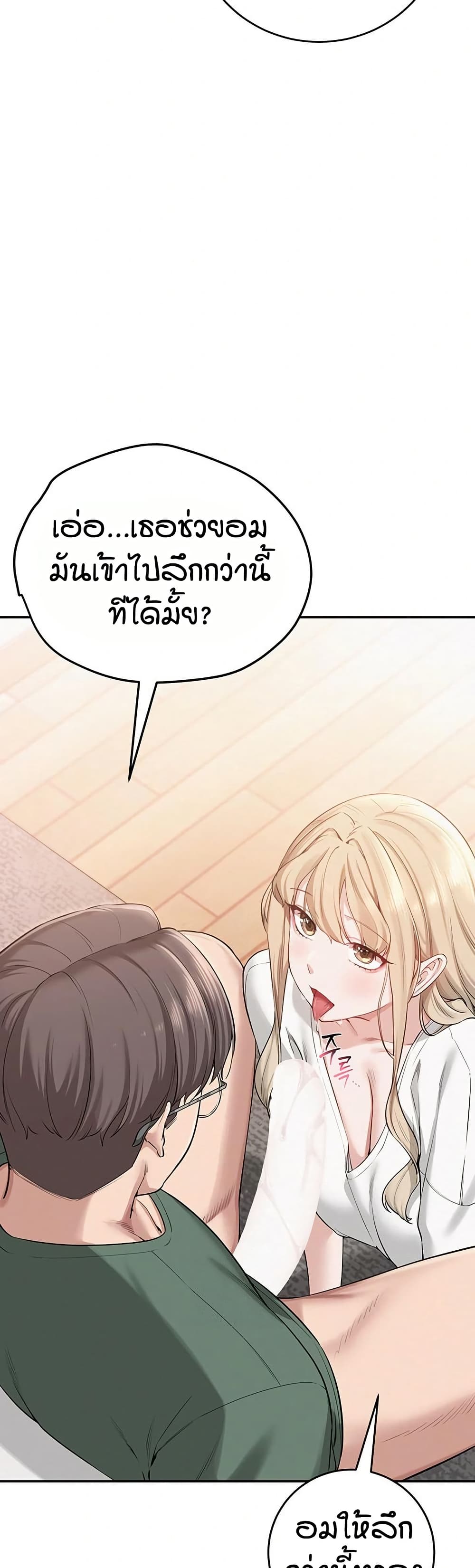 My Lewd College Friends page 59