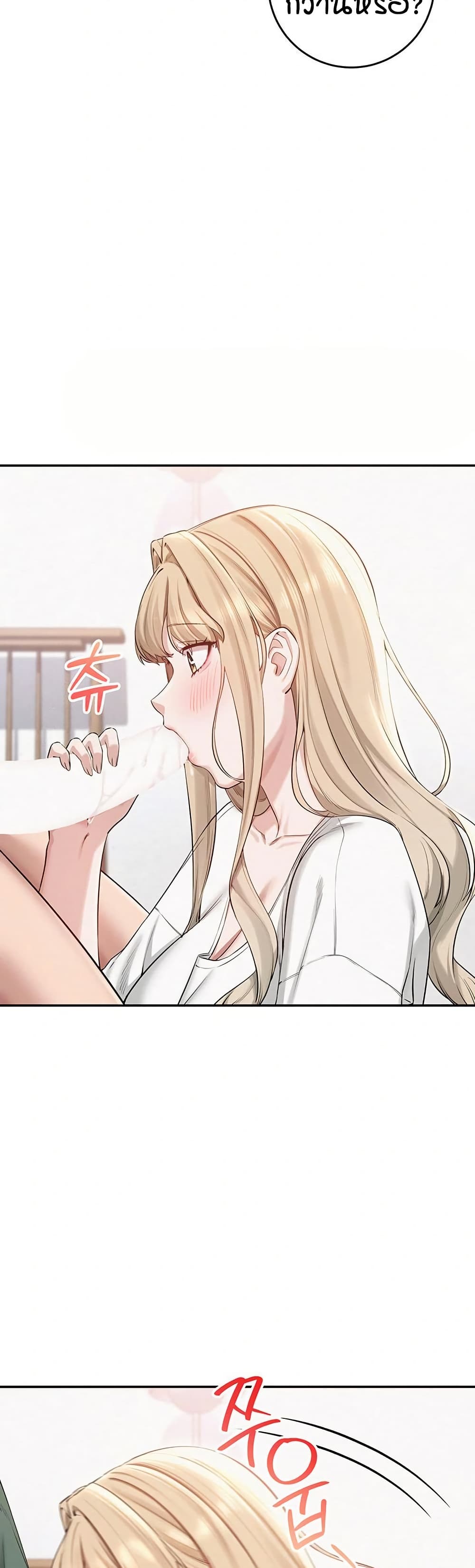 My Lewd College Friends page 60