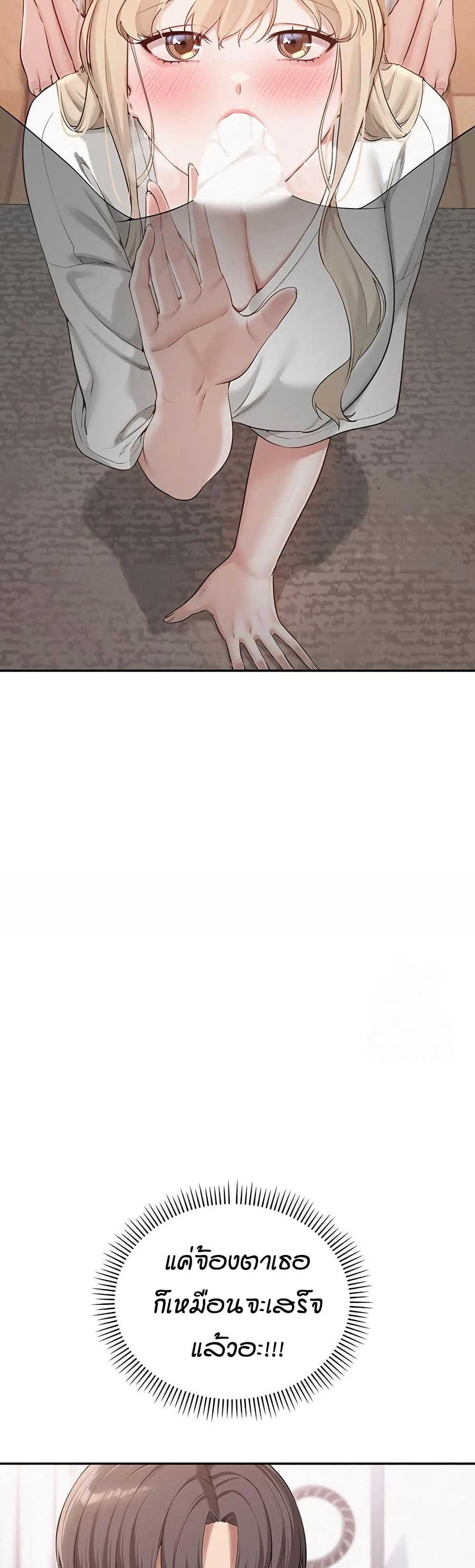 My Lewd College Friends page 62