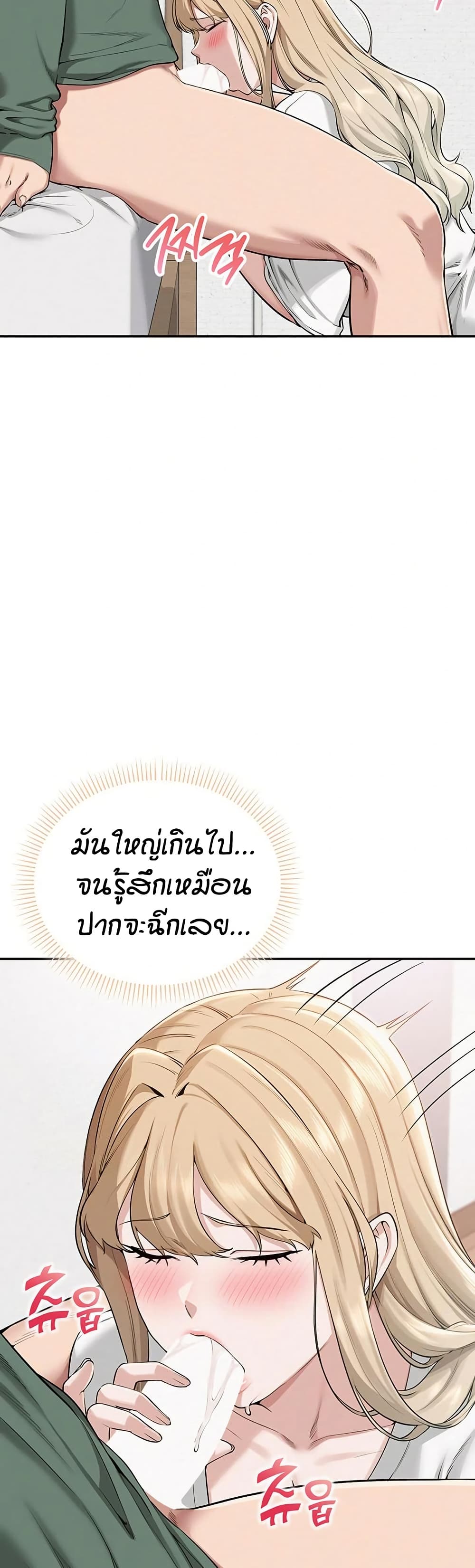 My Lewd College Friends page 64