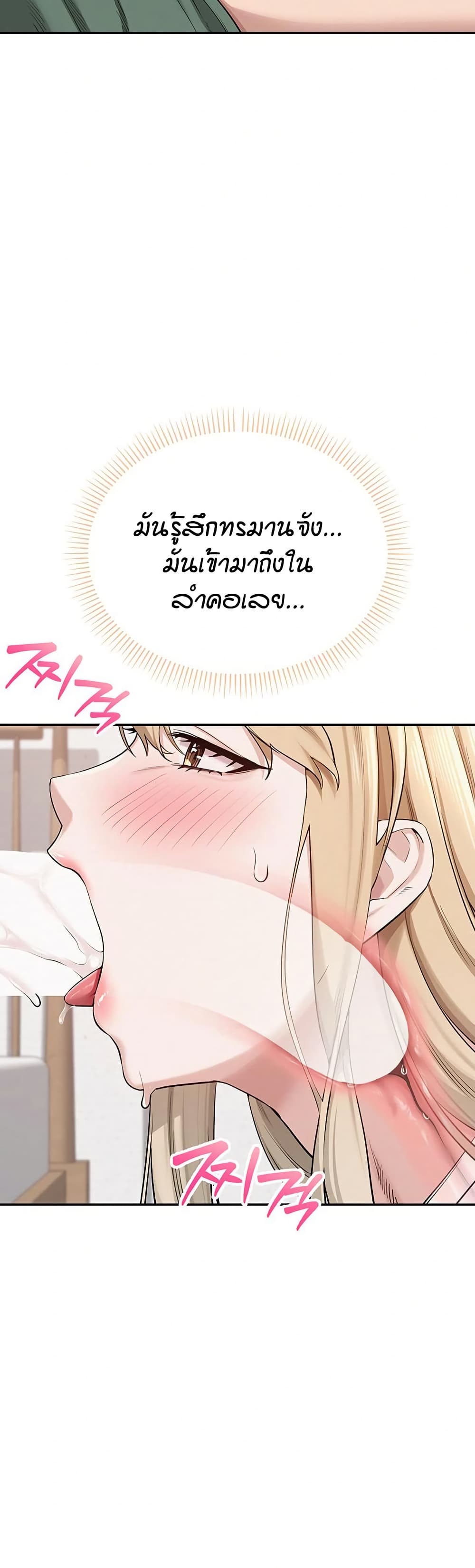My Lewd College Friends page 65