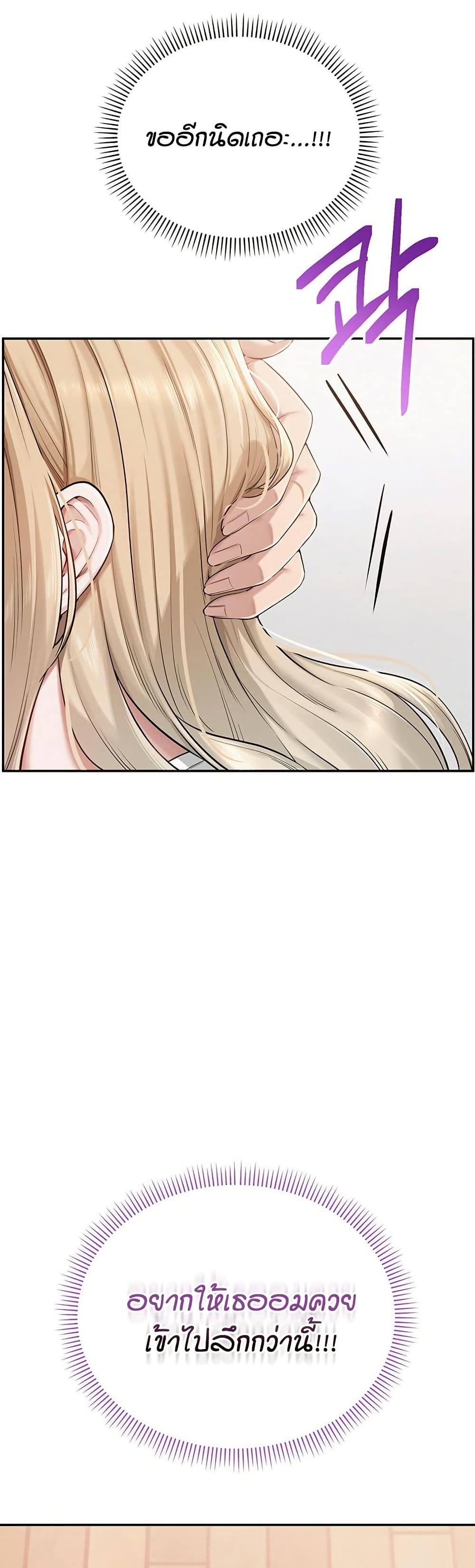 My Lewd College Friends page 68
