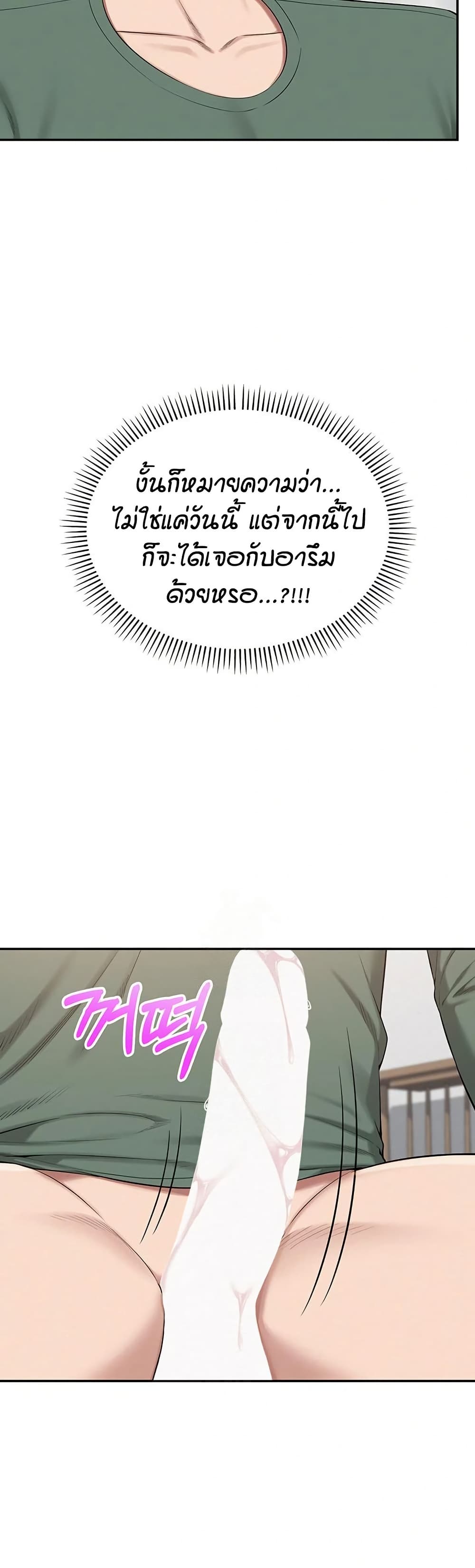 My Lewd College Friends page 73