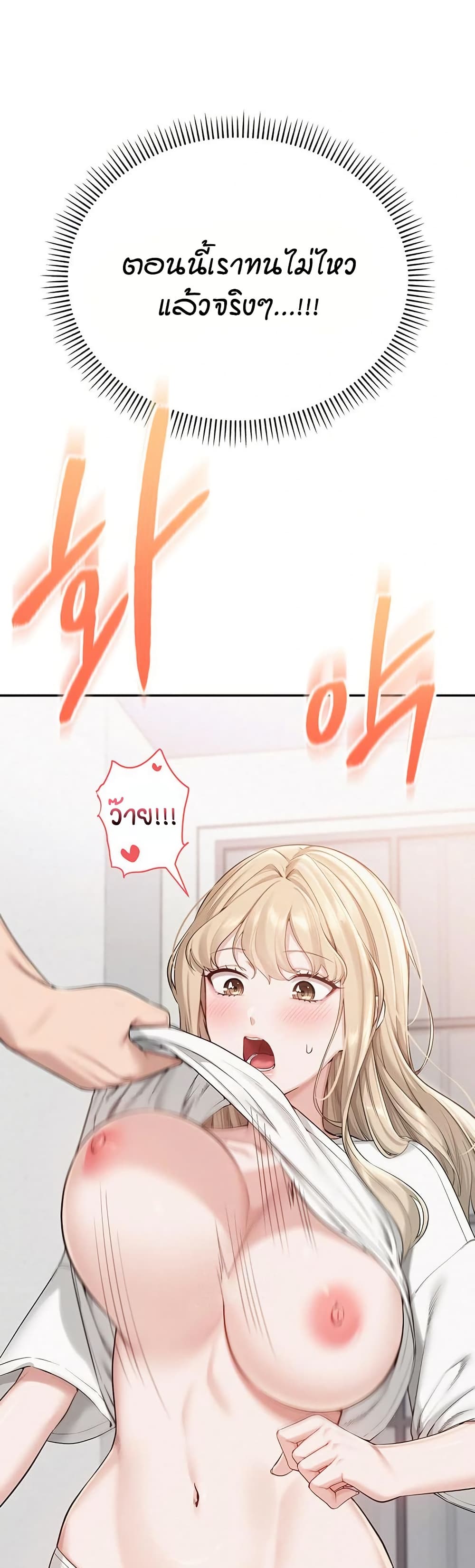 My Lewd College Friends page 74