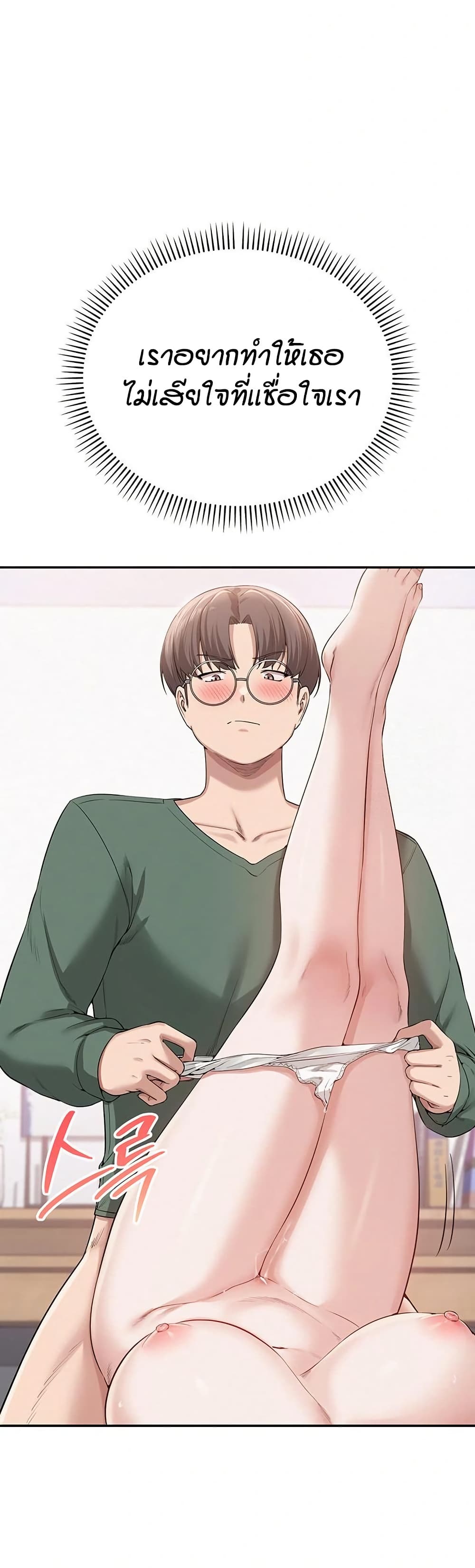 My Lewd College Friends page 77
