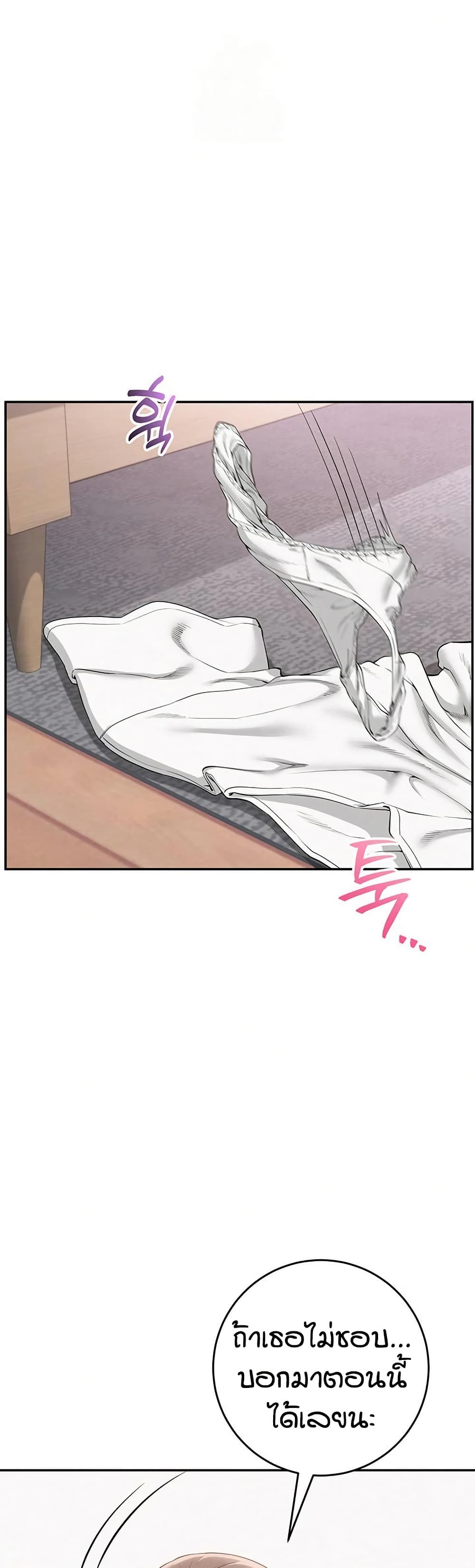 My Lewd College Friends page 78
