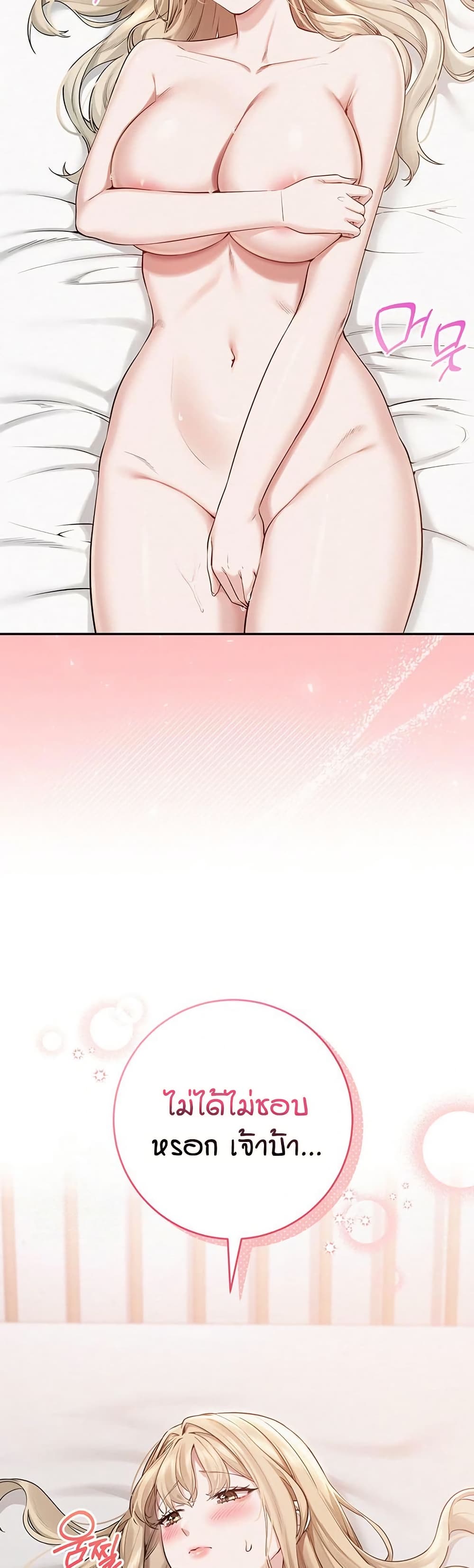 My Lewd College Friends page 80