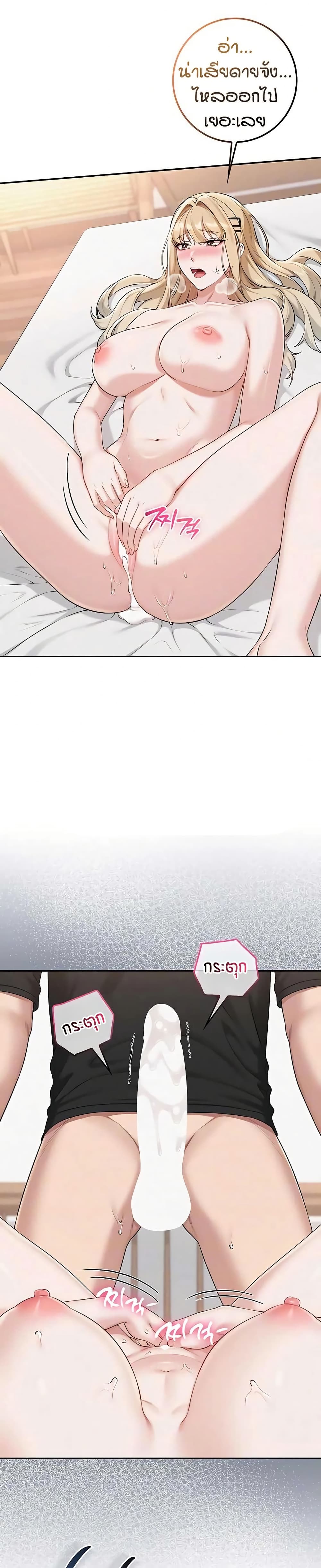 My Lewd College Friends page 6