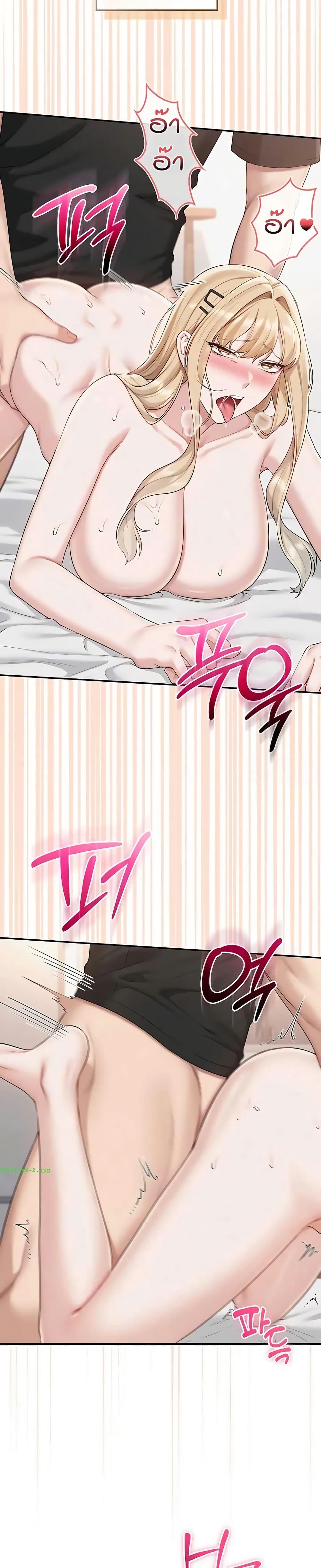 My Lewd College Friends page 10