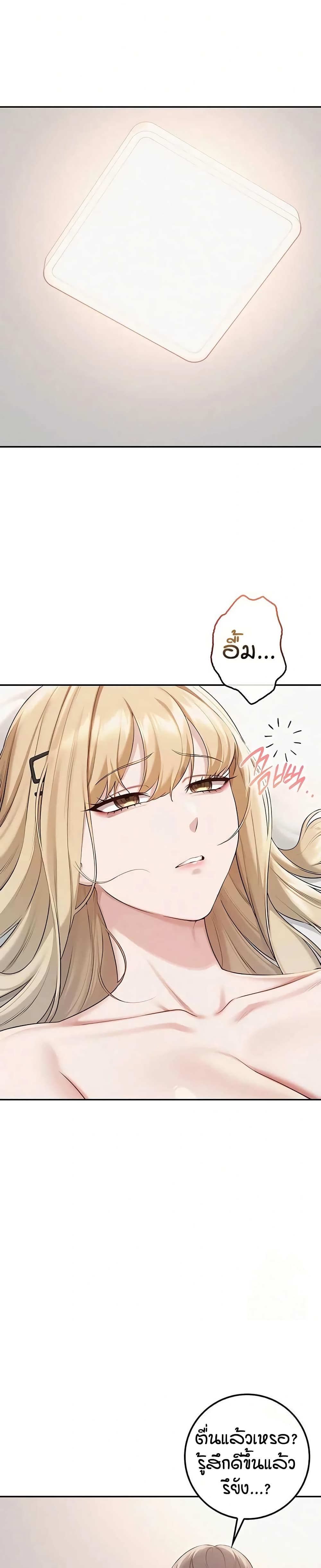 My Lewd College Friends page 14