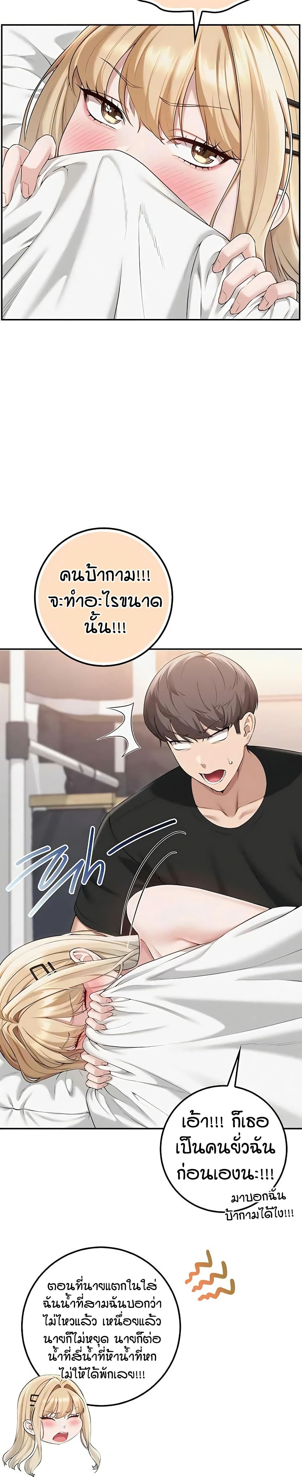 My Lewd College Friends page 16