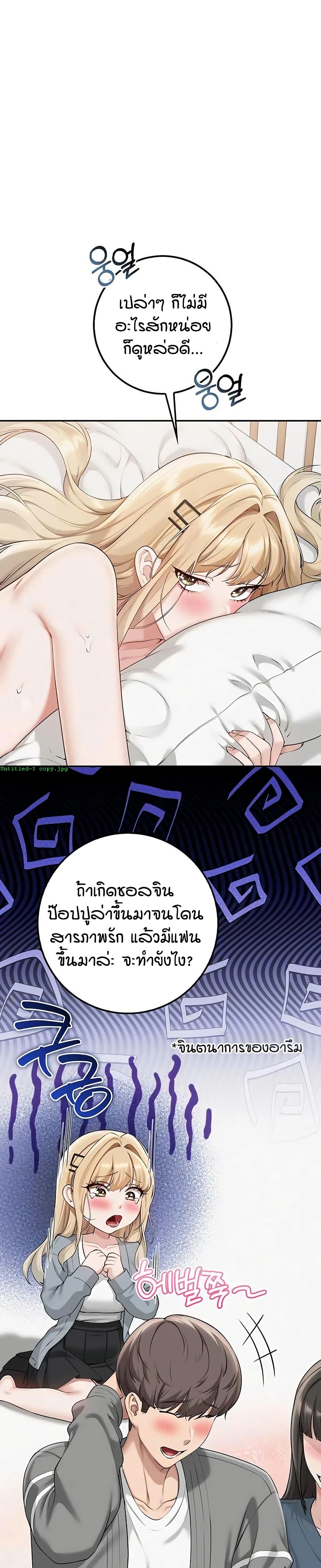 My Lewd College Friends page 19