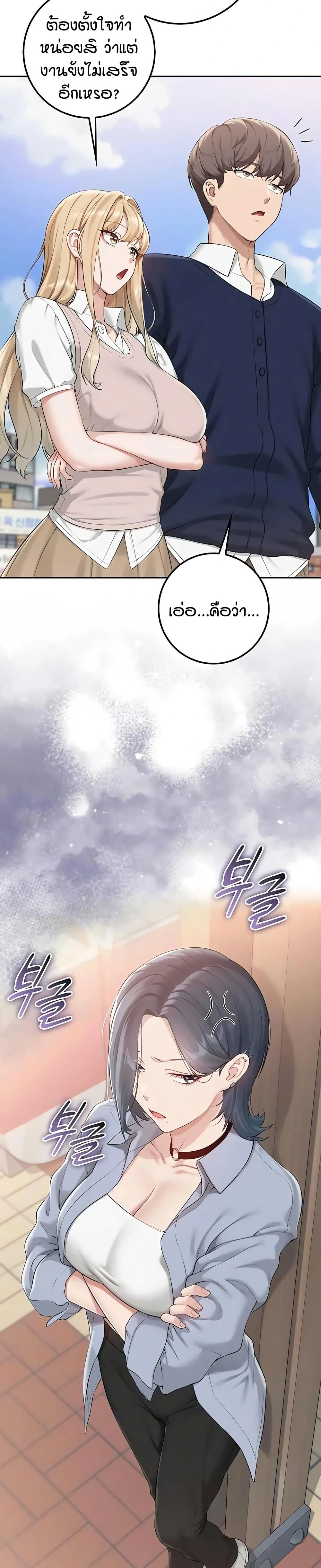 My Lewd College Friends page 24