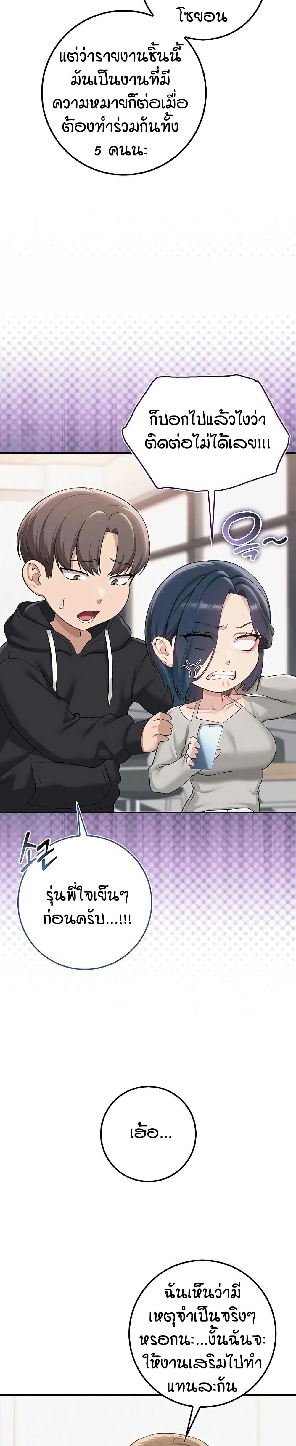 My Lewd College Friends page 31