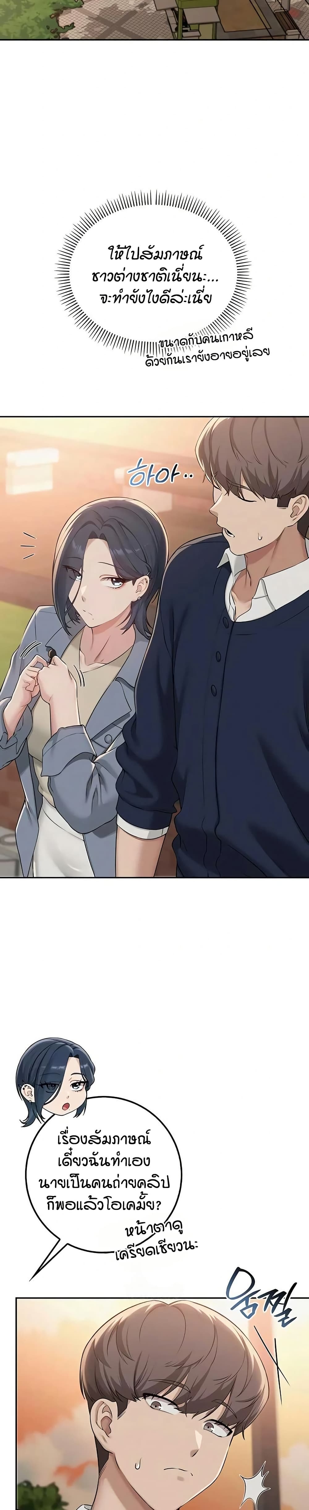 My Lewd College Friends page 33