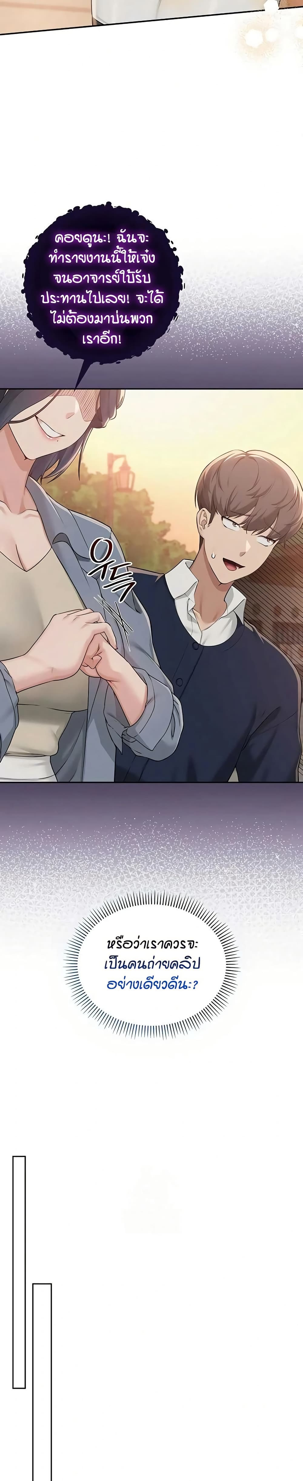 My Lewd College Friends page 35