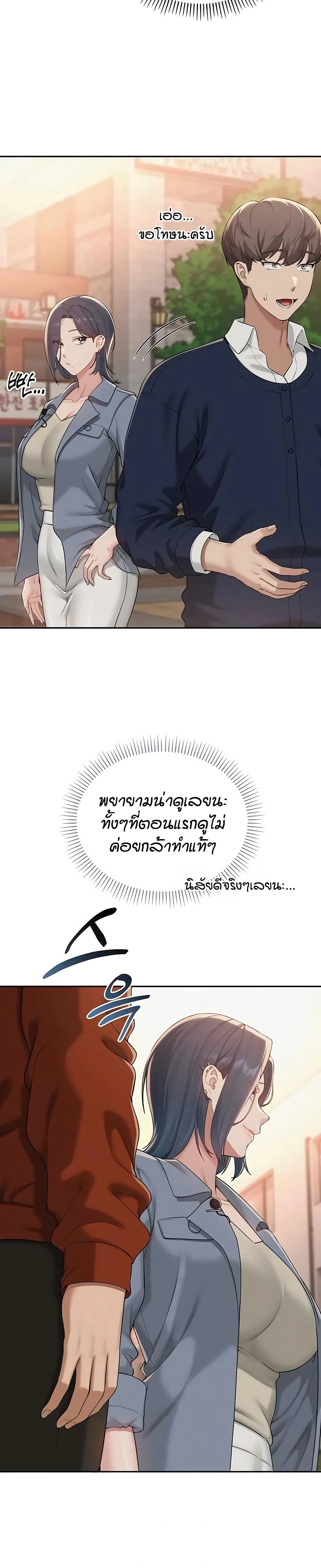 My Lewd College Friends page 38
