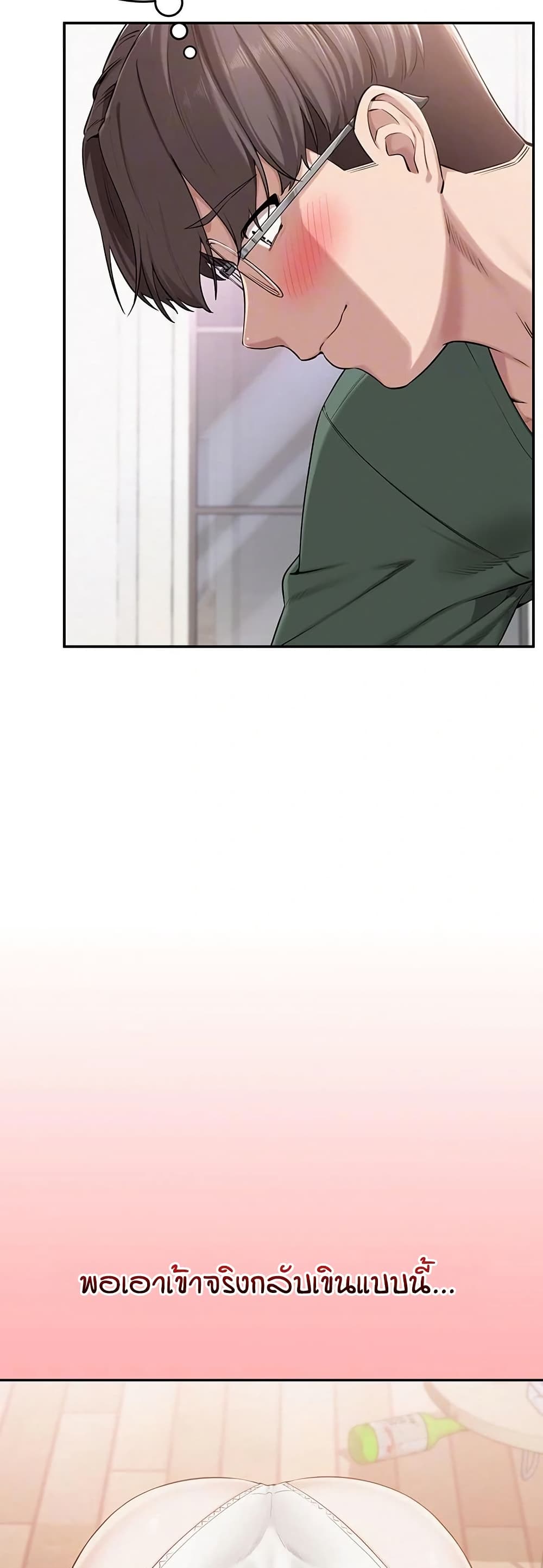 My Lewd College Friends page 3