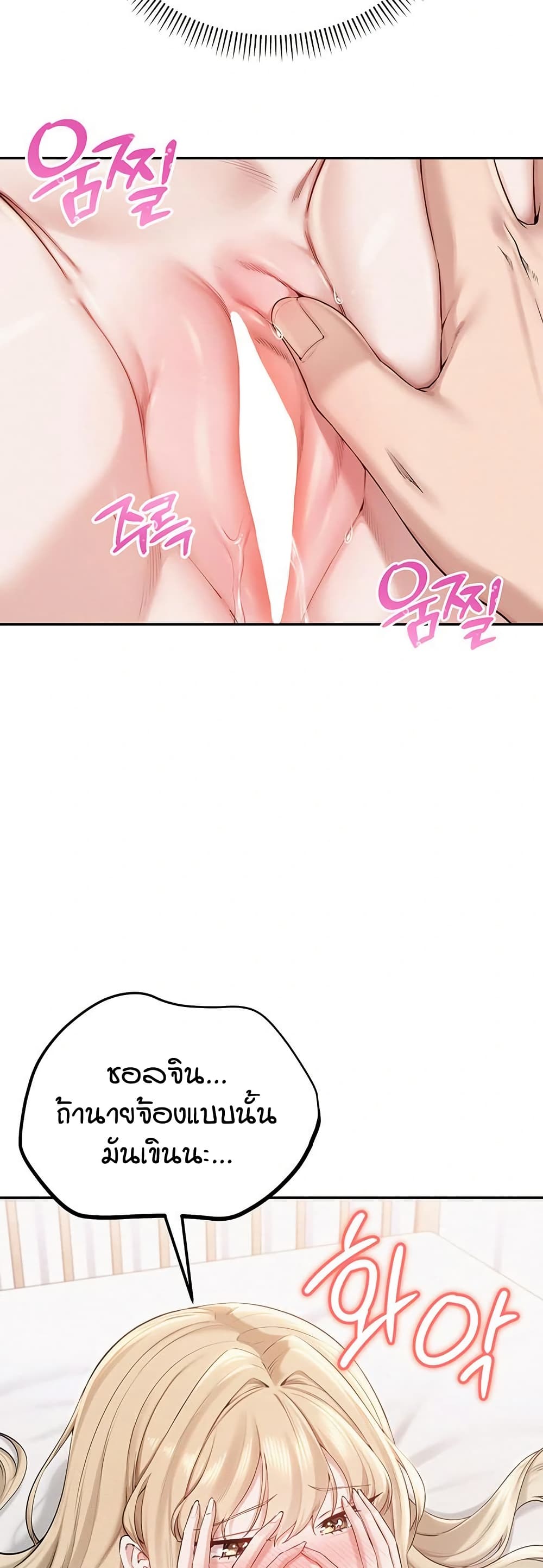 My Lewd College Friends page 9