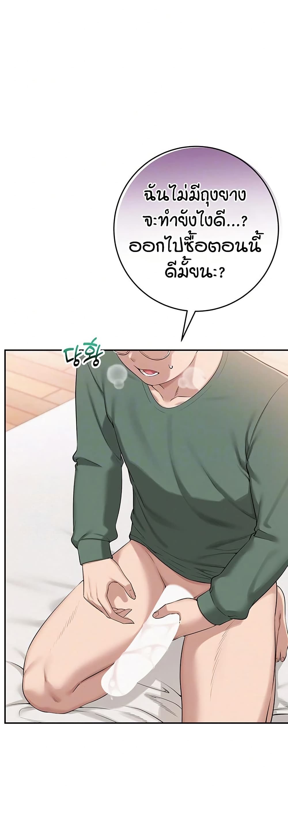 My Lewd College Friends page 12