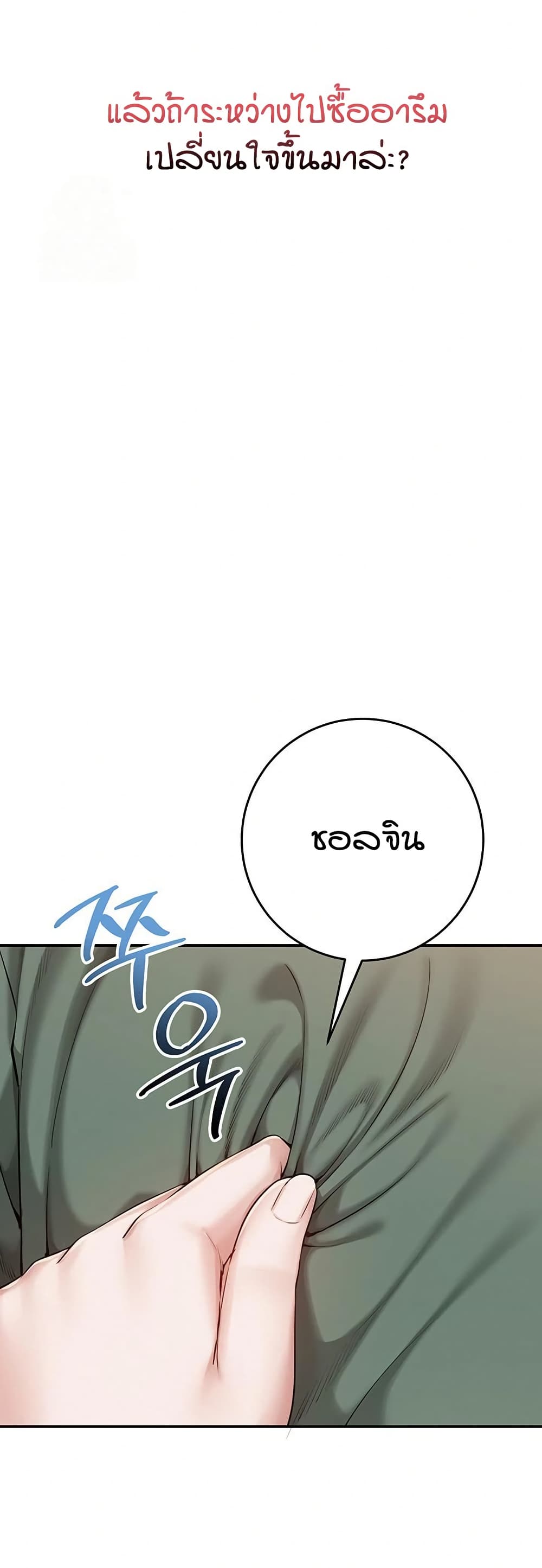 My Lewd College Friends page 14