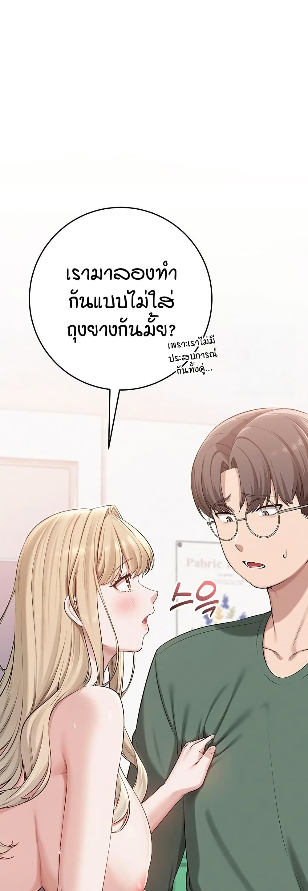 My Lewd College Friends page 15