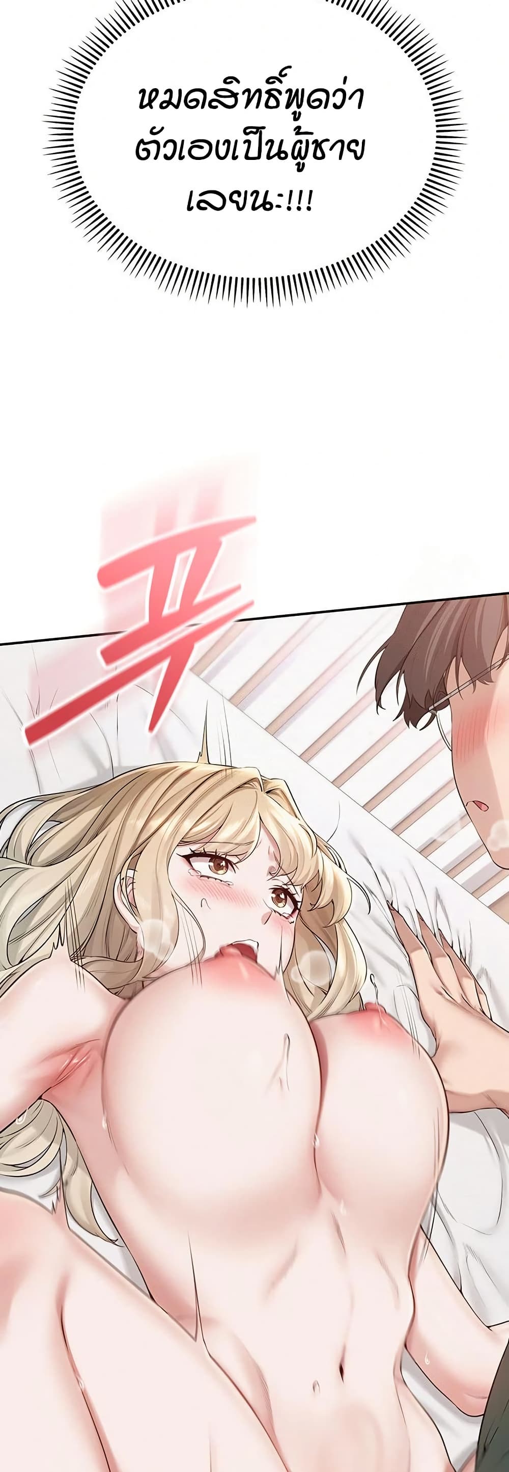 My Lewd College Friends page 20
