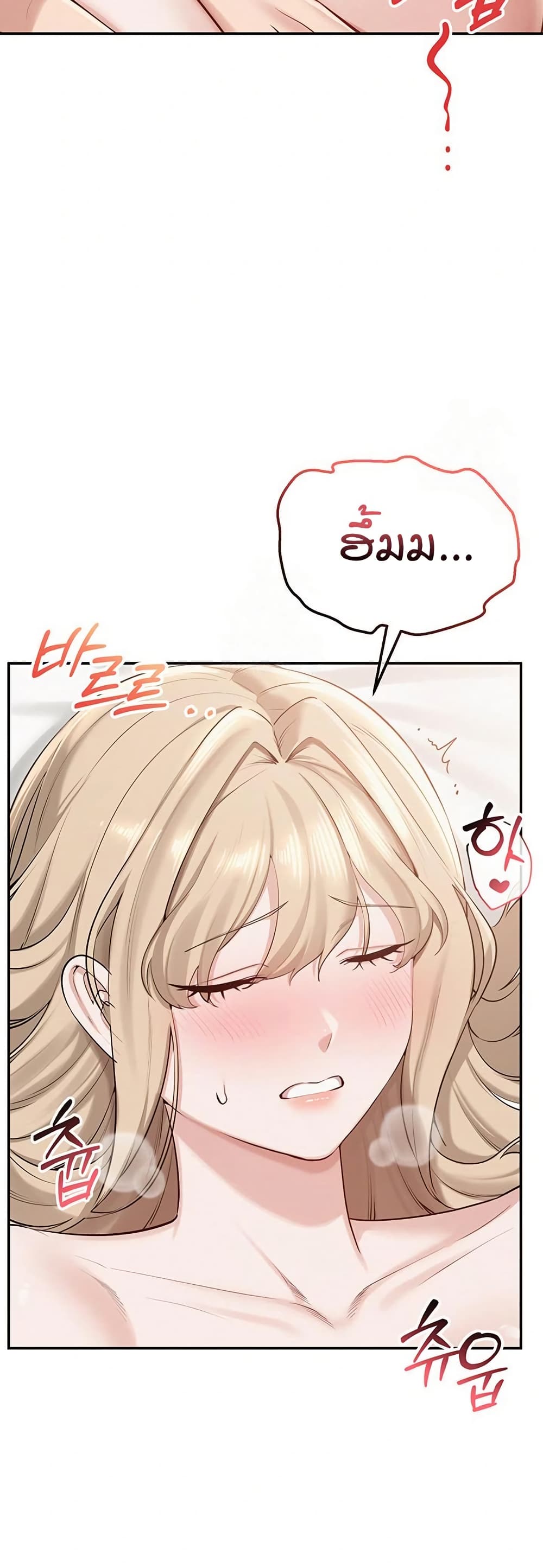 My Lewd College Friends page 31