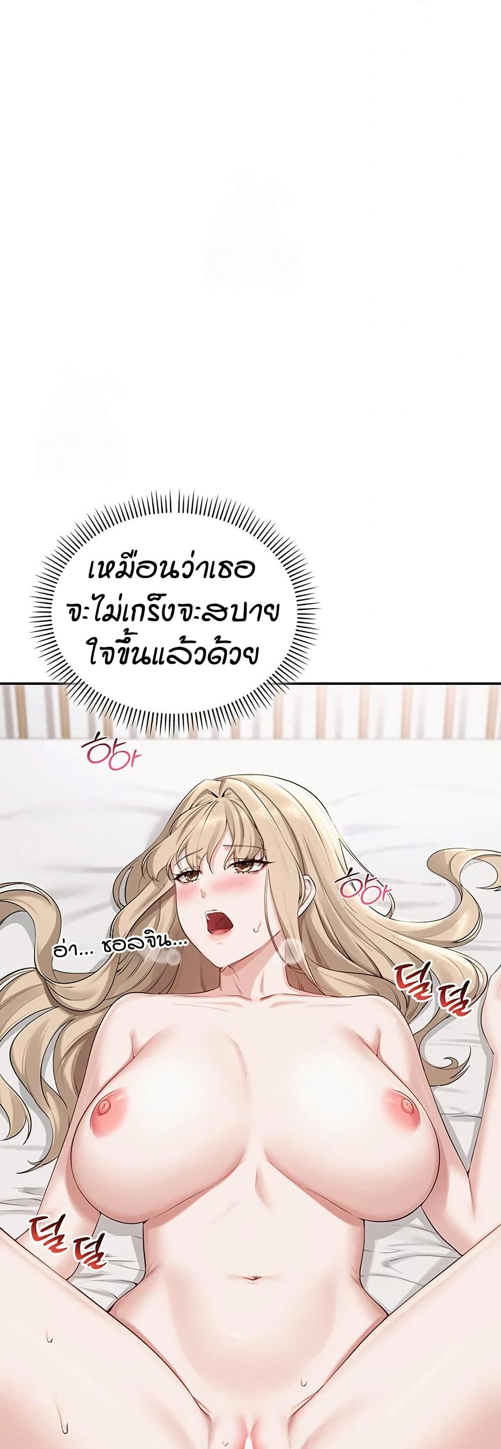My Lewd College Friends page 35