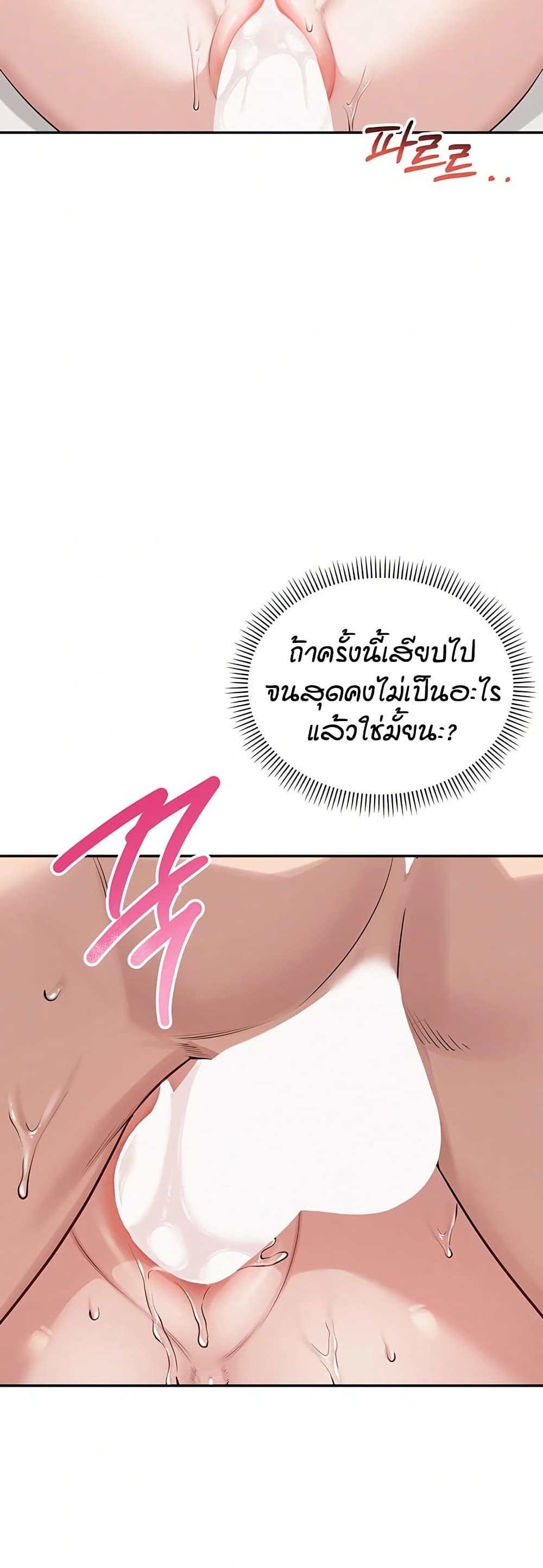 My Lewd College Friends page 36