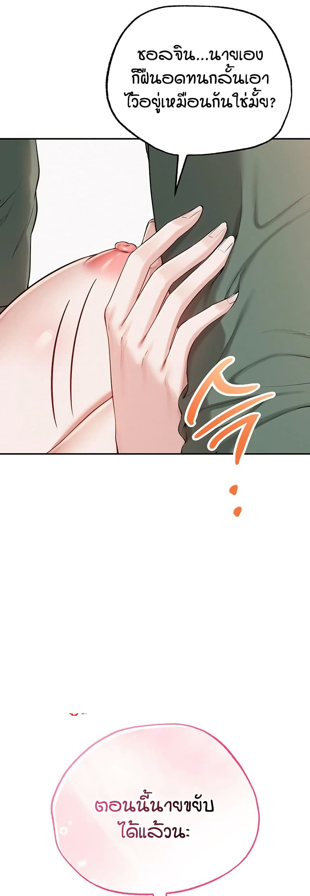 My Lewd College Friends page 45
