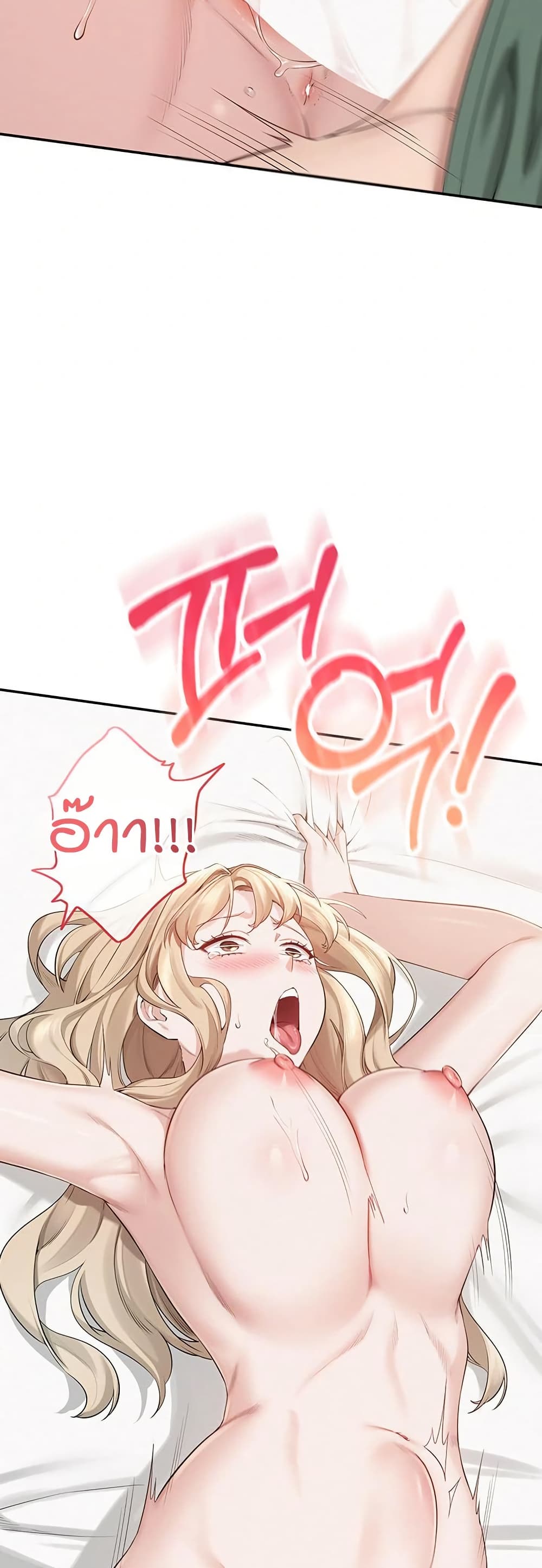 My Lewd College Friends page 48