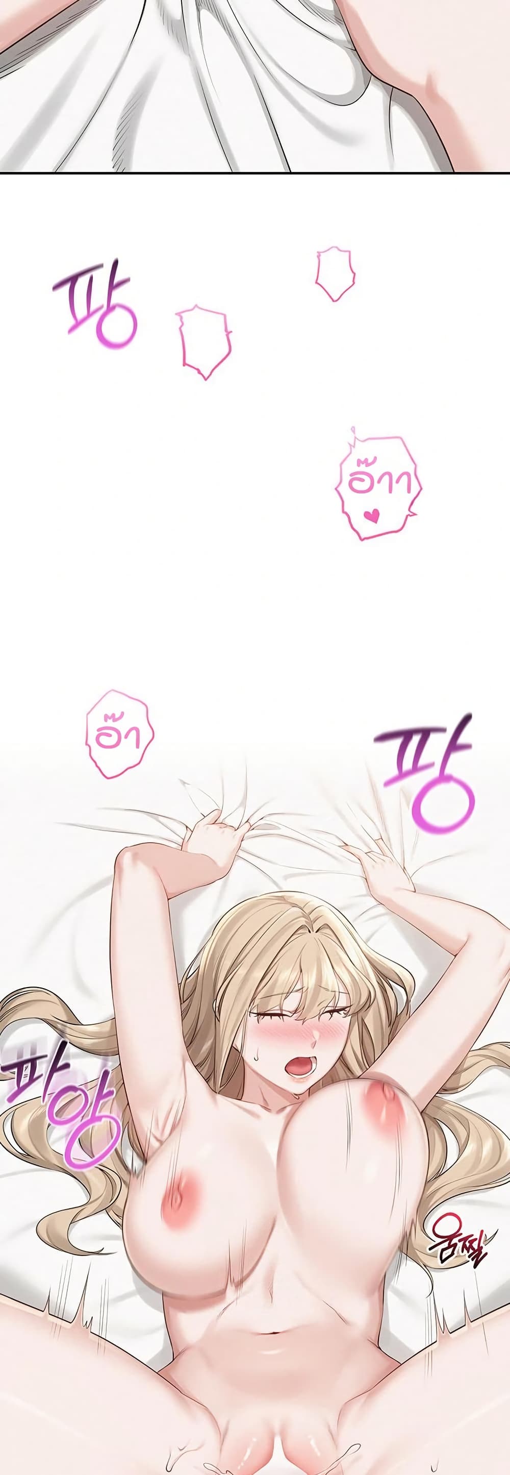 My Lewd College Friends page 50