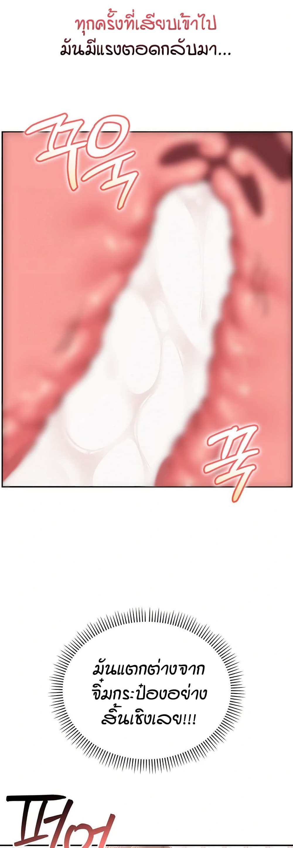 My Lewd College Friends page 53