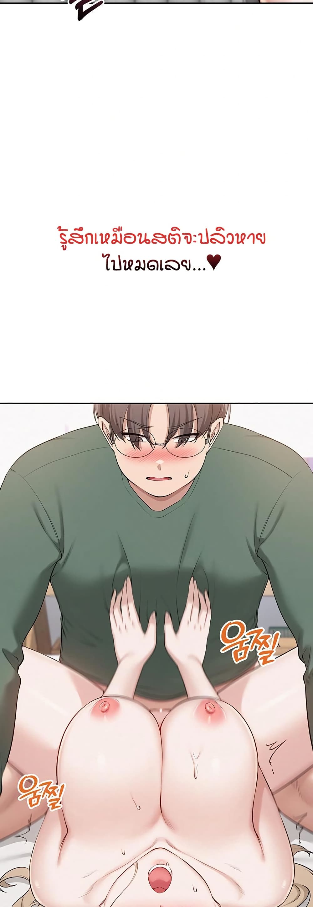 My Lewd College Friends page 62
