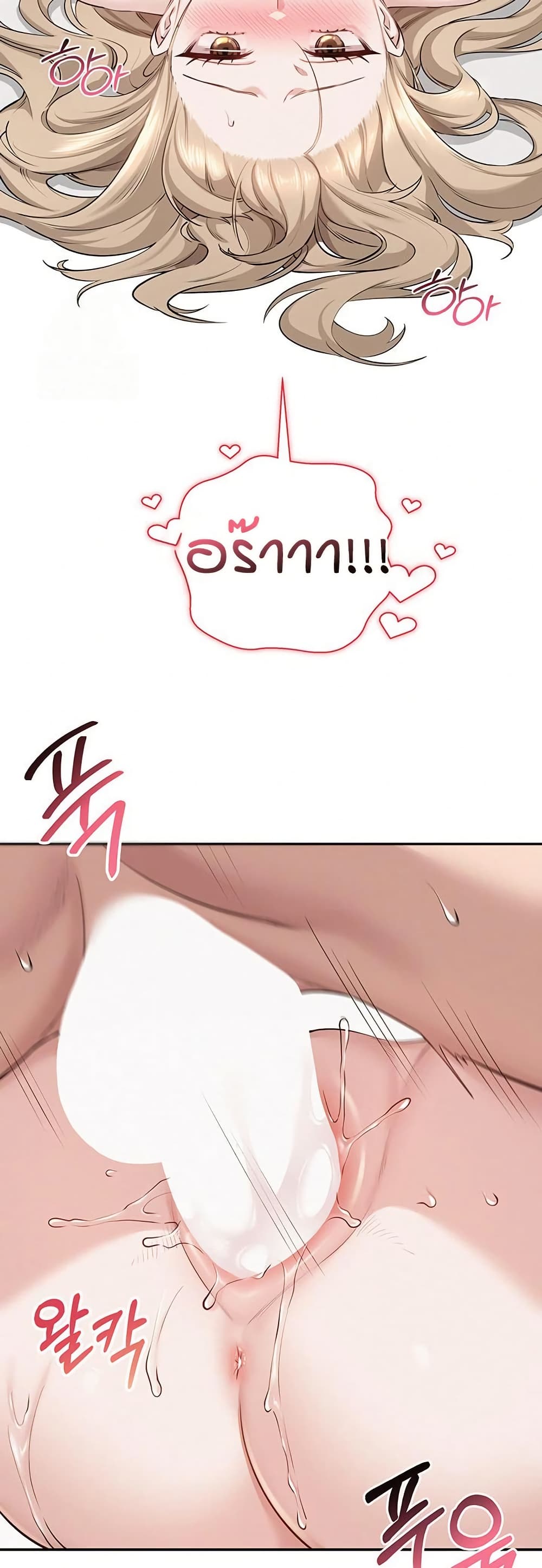 My Lewd College Friends page 63
