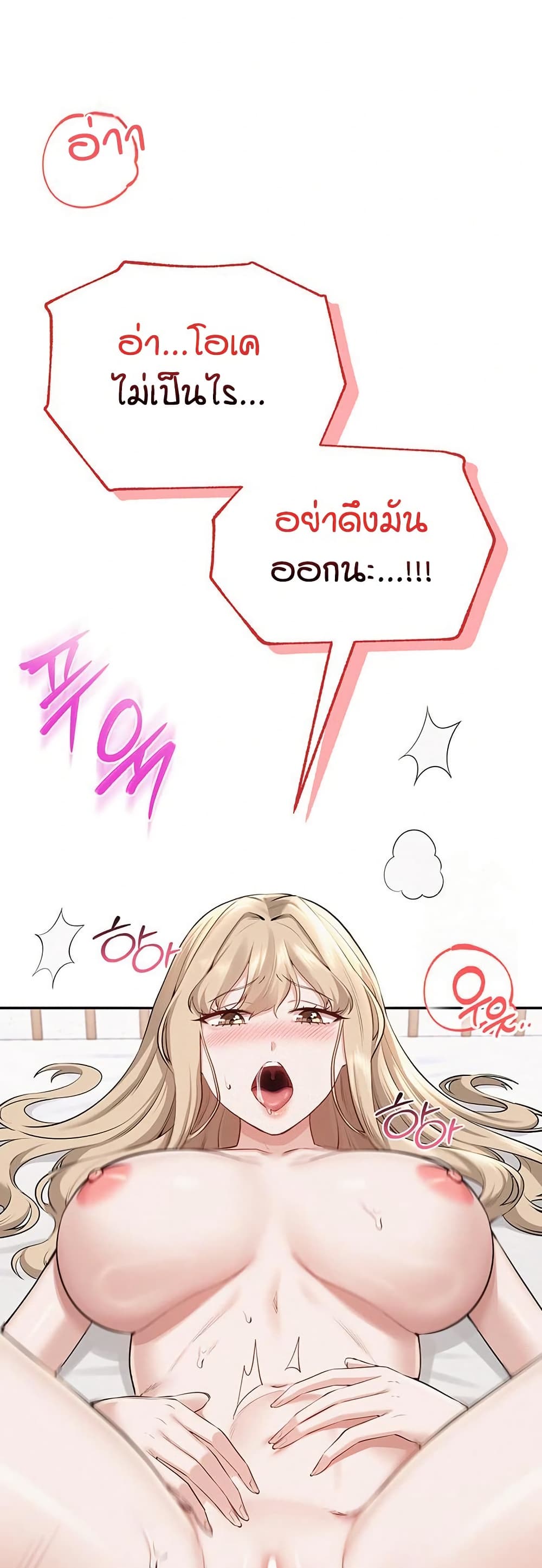 My Lewd College Friends page 65