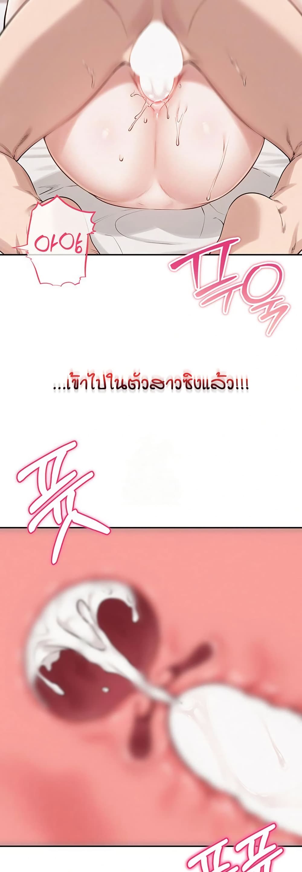 My Lewd College Friends page 68